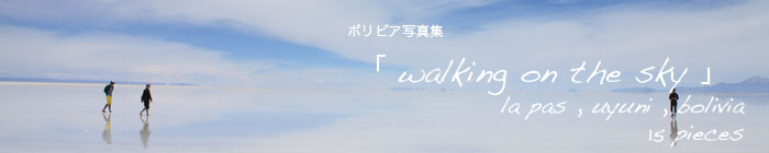 {rAʐ^Wuwalking on the skyv